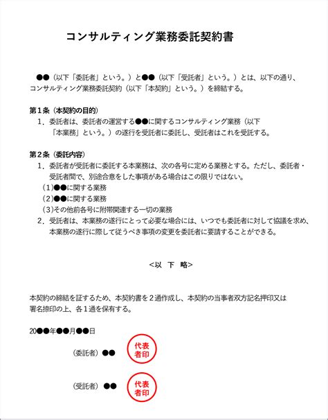 甲丙|契約当事者名の甲・乙・丙、その次は十干、当事者の。